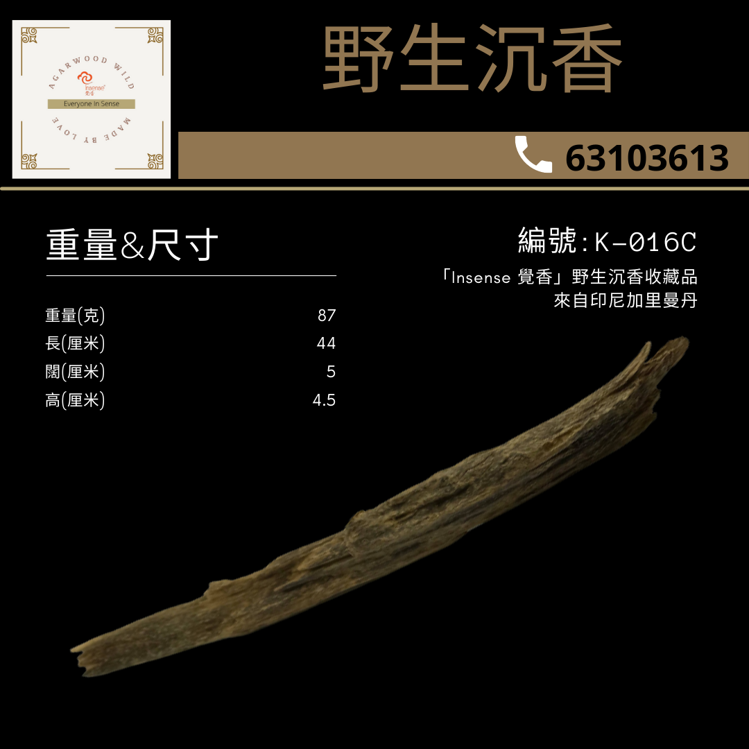 Kalimantan agarwood K-016C